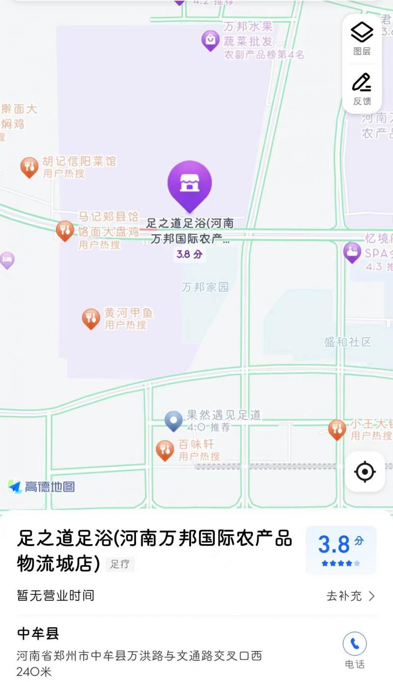 足之道 599全套，妹子胸很大